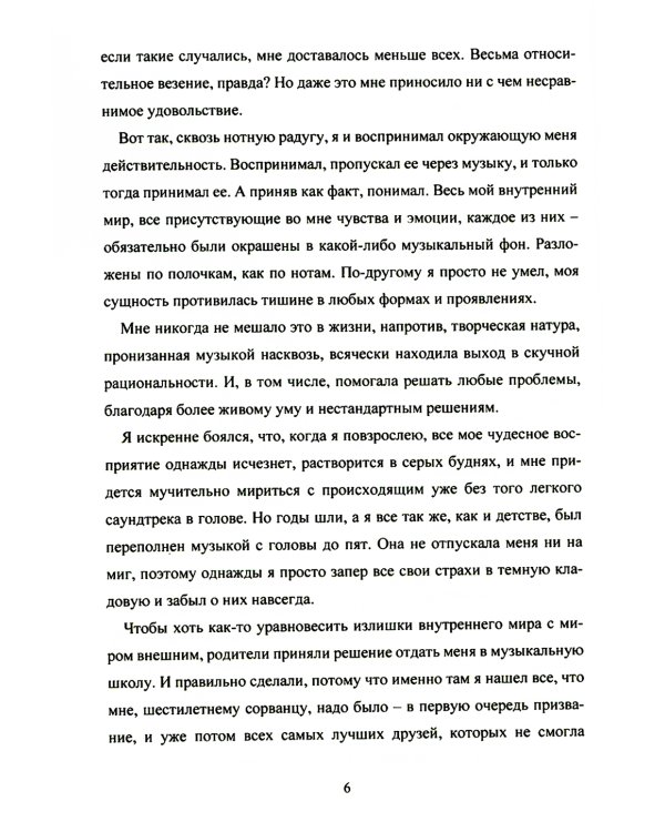 Остров звезд