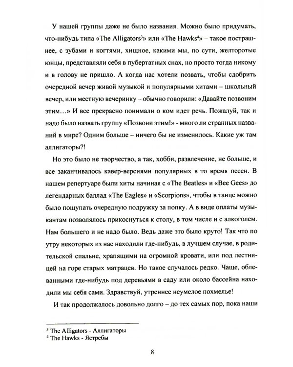 Остров звезд