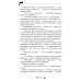 Дарина - разрушительница заклятий Дарина - разрушительница заклятий. Ключ к древнему пророчеству