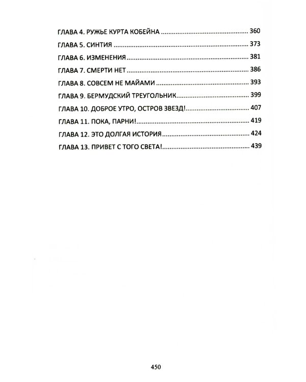 Остров звезд