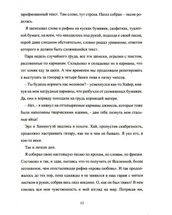 Остров звезд