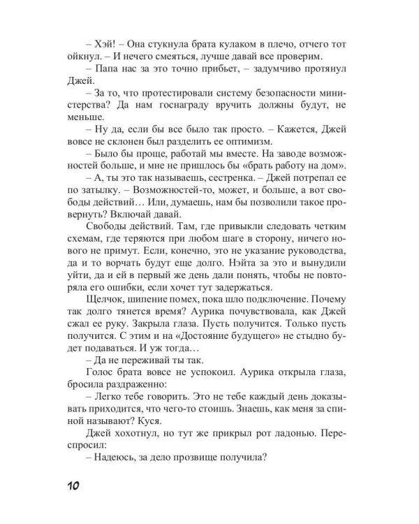 За отражением