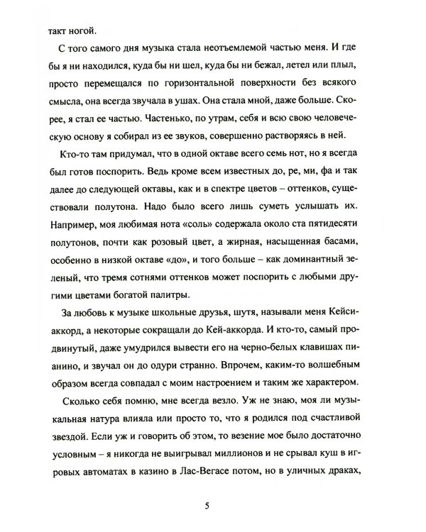 Остров звезд