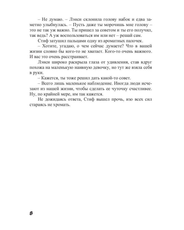 За отражением