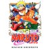 Naruto. Наруто. Кн. 1: Наруто Удзумаки. Т. 1-3: манга