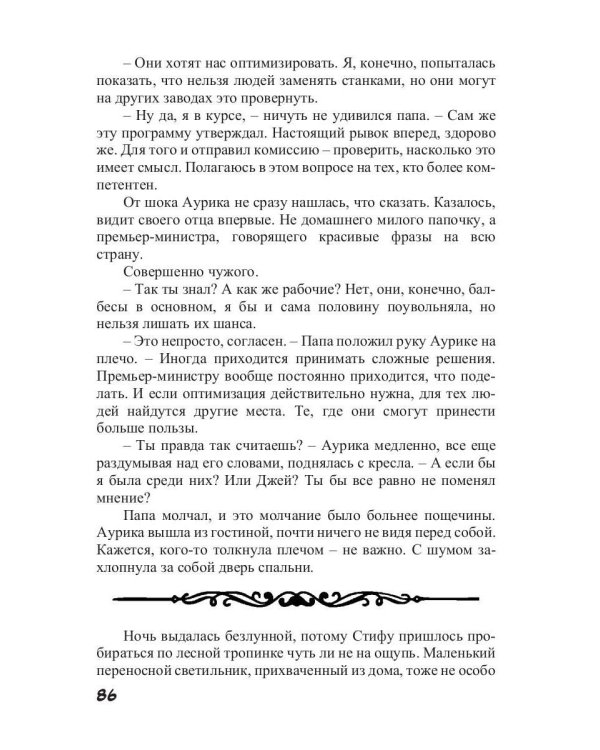 За отражением