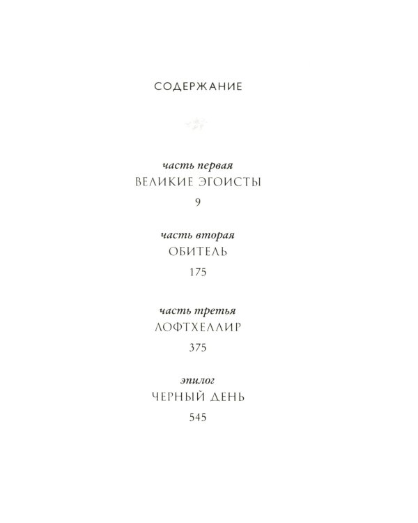 И даже небо было нашим