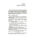 Введение в коммутативную алгебру Введение в коммутативную алгебру