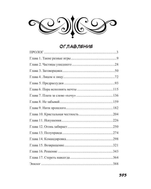 За отражением