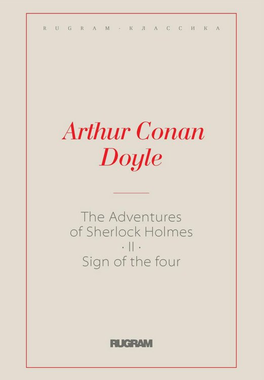 The Adventures of Sherlock Holmes II. The Sign of the Four: на англ.яз