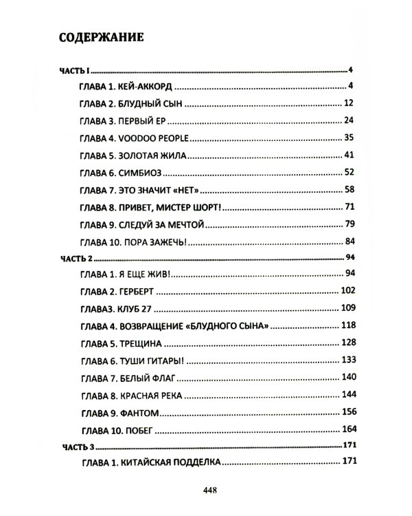 Остров звезд