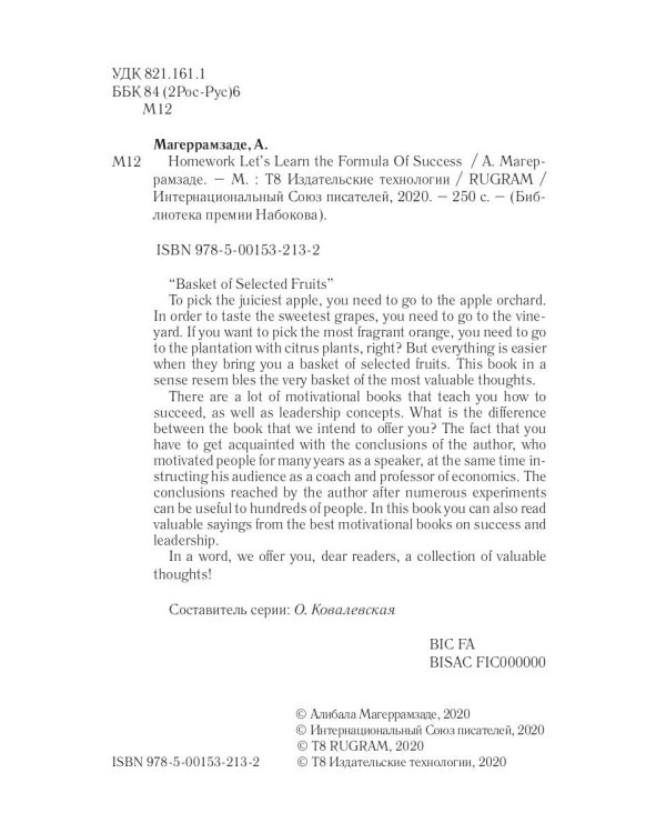 Homework Let’s Learn the Formula Of Success