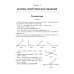 Геометрия: задачи базового уровня на готов. чертежах для подготки к ОГЭ и ЕГЭ: 7-9 кл