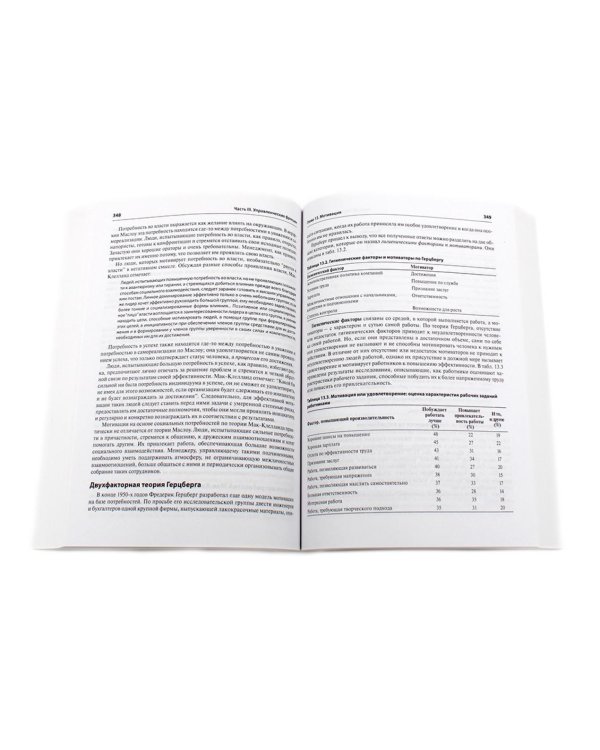 Основы менеджмента + Основы маркетинга. 5-е европ.изд (комплект из 2-х книг)