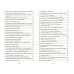300 избранных хадисов