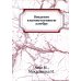 ЁЁ Медиа Введение в коммутативную алгебру