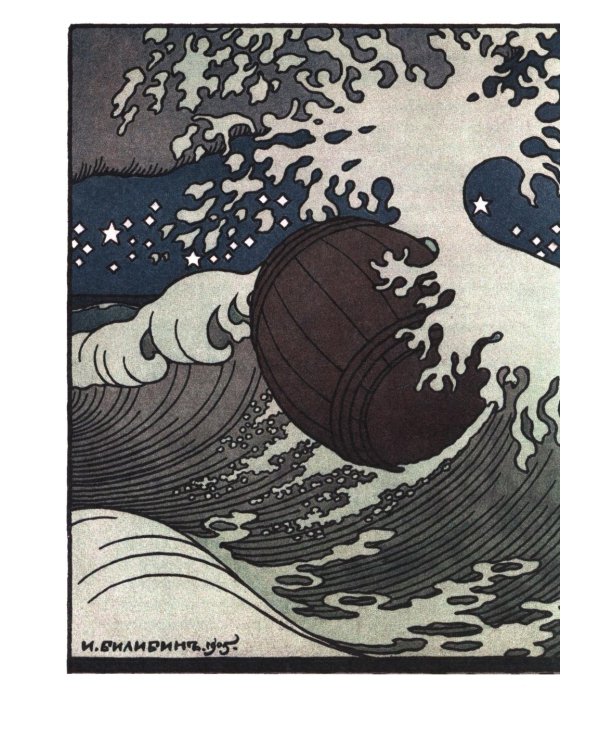 Сказки (Сказка о царе Салтане; Сказка о золотом петушке)