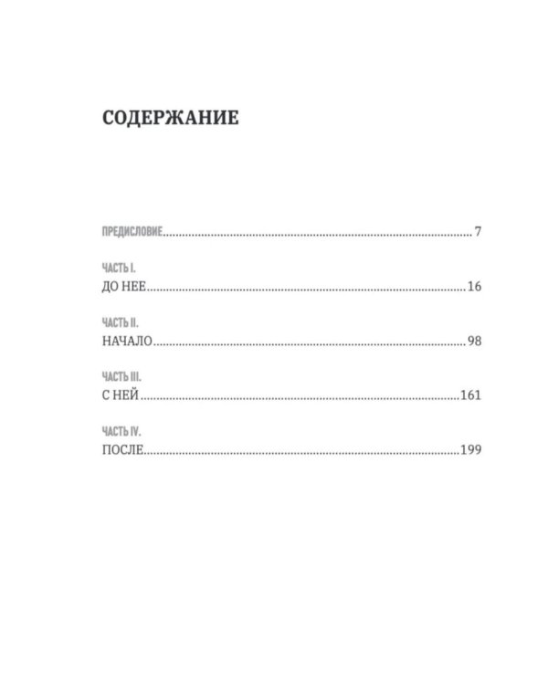Дополнительное изображение книги «Желтая змея. История не столько о расстройстве пищевого поведения, сколько о материнском нар- циссизме и поисках истинного Я»