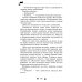 Дарина - разрушительница заклятий Дарина - разрушительница заклятий. Ключ к древнему пророчеству