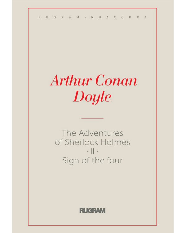 The Adventures of Sherlock Holmes II. The Sign of the Four: на англ.яз