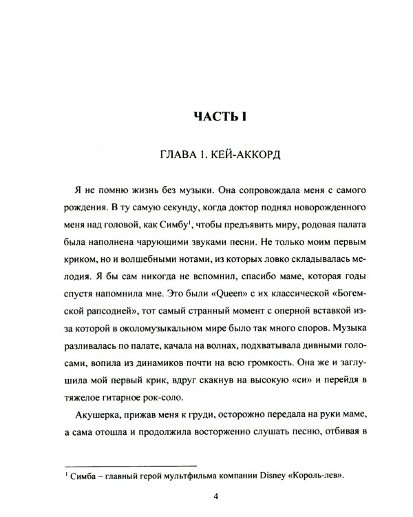 Остров звезд