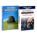 Основы менеджмента + Основы маркетинга. 5-е европ.изд (комплект из 2-х книг)