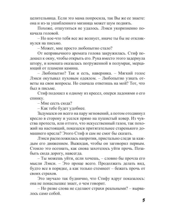 За отражением