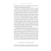 Гиперпространство: научная одиссея через параллельные миры, дыры во времени и десятое измерение. 4-е изд