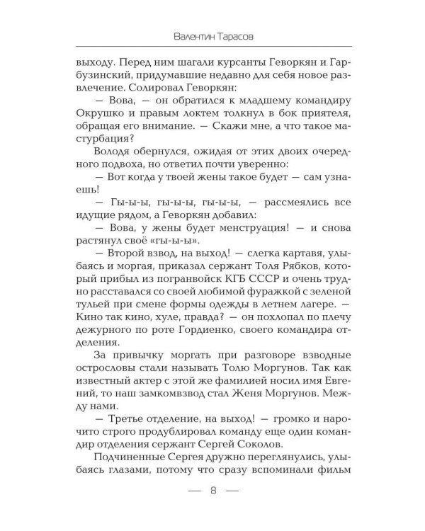 Кому в цирке не смешно