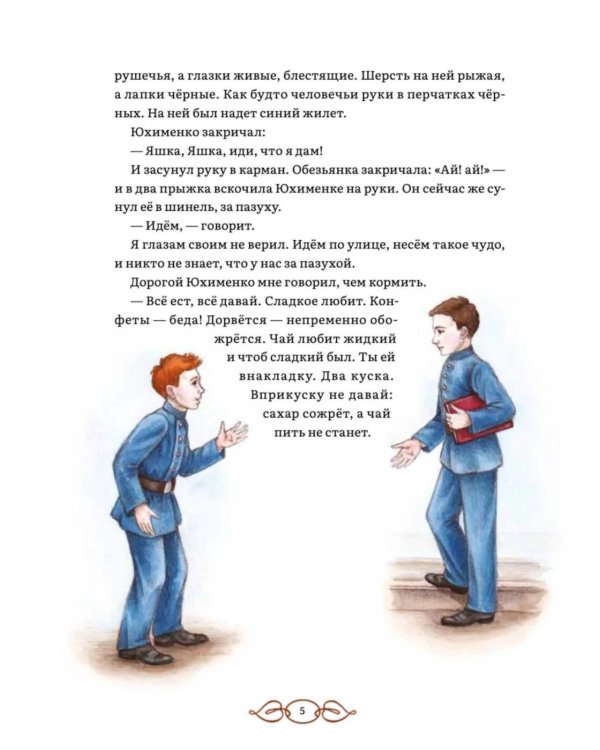 Дополнительное изображение книги «Жизнь зверей: сборник»