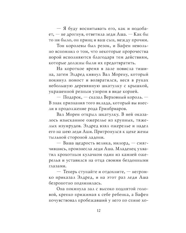 Жестокий принц; Злой король; Королева ничего (комплект из 3-х книг)