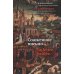 Дополнительное изображение книги «Сожженное письмо: Клеман Маро в переводах русских поэтов = La lettre brulee: Clement Marot dans les traductions des poetes russes»