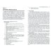 Неврологические синдромы. Руководство для врачей. 8-е изд