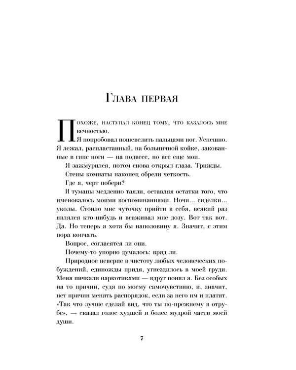 Хроники Амбера: Девять принцев Амбера; Ружья Авалона