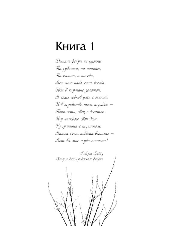 Жестокий принц; Злой король; Королева ничего (комплект из 3-х книг)