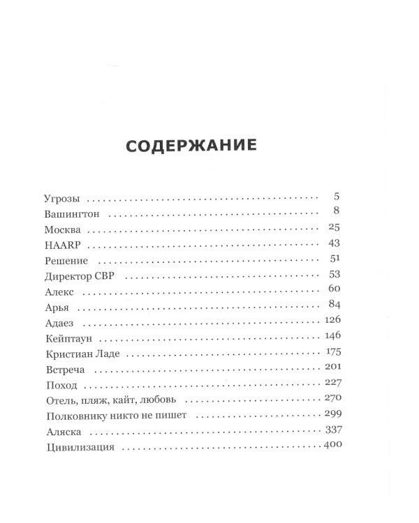 Цивилизация