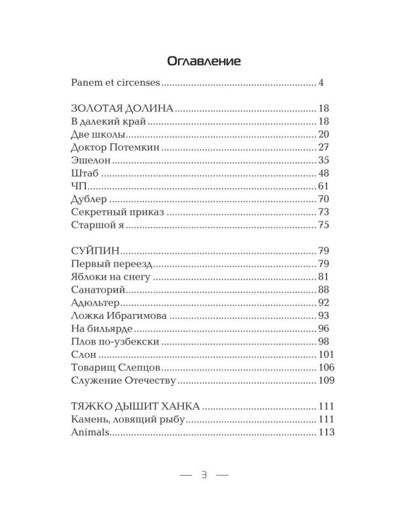 Кому в цирке не смешно