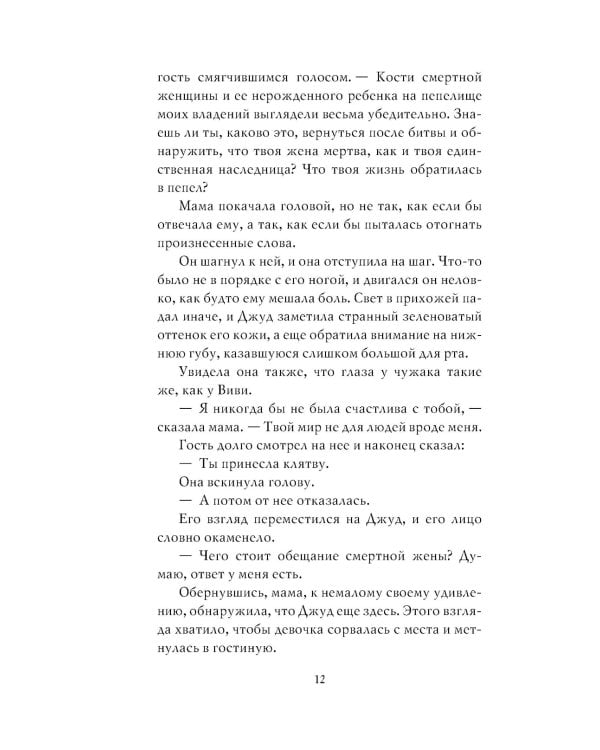 Жестокий принц; Злой король; Королева ничего (комплект из 3-х книг)