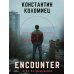 Encounter. Игра на выбывание