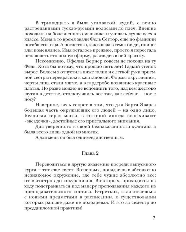 Дополнительное изображение книги «Дракон, который меня не помнит»