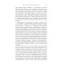 Гиперпространство: научная одиссея через параллельные миры, дыры во времени и десятое измерение. 4-е изд