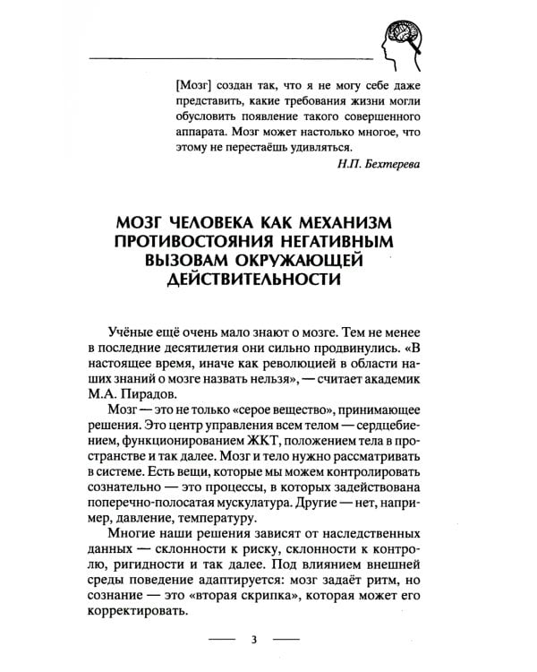 Умная книга для развития мозга. Плохая память не приговор! Простые упражнения для "прокачки" мозга.Эффективные способы улучшения мышления и интеллекта