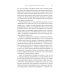 Гиперпространство: научная одиссея через параллельные миры, дыры во времени и десятое измерение. 4-е изд