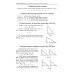 Геометрия: задачи профильного уровня на готов.чертежах для подготовки к ОГЭ и ЕГЭ: 7-9 кл