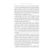 Гиперпространство: научная одиссея через параллельные миры, дыры во времени и десятое измерение. 4-е изд