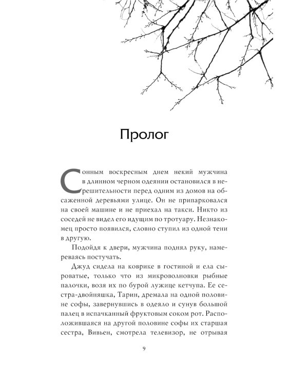 Жестокий принц; Злой король; Королева ничего (комплект из 3-х книг)