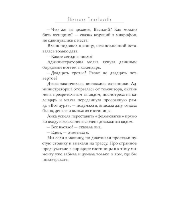 Дополнительное изображение книги «Лес (кинообложка)»