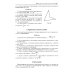 Геометрия: задачи профильного уровня на готов.чертежах для подготовки к ОГЭ и ЕГЭ: 7-9 кл