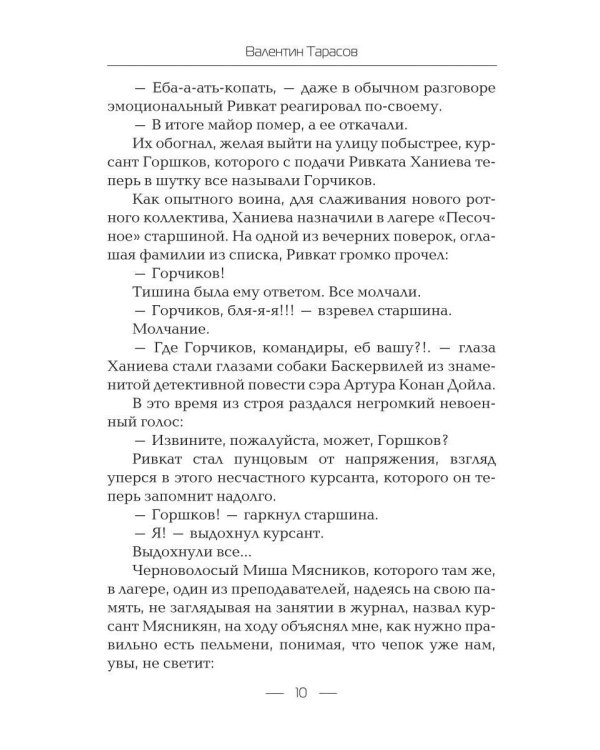 Кому в цирке не смешно