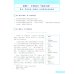 Китайский язык. Практика письменной речи: учебное пособие для слушателей специальности переподготовки «Китайская филология»